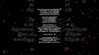 kaal mulaitha poove song lyrics harrisjayaraj harris kaalmulaithapoove maattrraan surya love [upl. by Shepley]