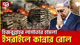 মিথ্যা বলেও হায়েনাদের রক্ষা নাই  News  Ekattor TV [upl. by Ynobe142]