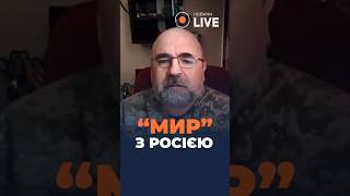 Підписання мирного договору з РФ [upl. by Ahsilat]