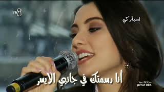 أرجوك إتصل  مترجمة Tuvana Türkay  Ara Ne Olursun [upl. by Mcnalley]