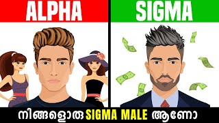 Signs That Youre A Sigma Male Malayalam Sigma Male [upl. by Sutsuj]