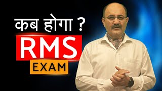 RMS Exam Date 2023  Class 6 Class 9  UPSS Exam Date 2023  Exam Date UPSS and RMS CET 2023 [upl. by Aerehs]