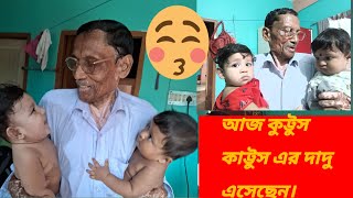 আজ কাট্টুস কুট্টুস এর মামা দাদু এসেছেন ॥TODAY MATERNAL GRANDFATHER OF KUTTUS KATTUS HAS ARRIVED ॥ [upl. by Gavrah64]