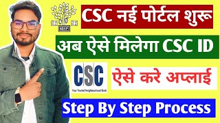 CSC ID Registration New Process 2024  CSC Registration Kaise Kare 2024  How To Apply CSC Online [upl. by Soraya629]