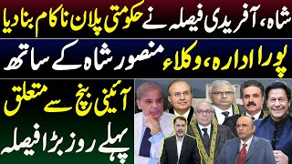 Yahya Afridi Chief Justice Pakistan  Mansoor Shahs Important Decision  Vital Petitions ready [upl. by Hayne487]