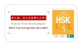 HSK1  CHN113  Bài 9 你儿子在哪儿工作  Giáo trình chuẩn HSK [upl. by Klement]