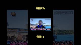 【イッテQ】手越くん復活‼️男３人祭りで内村も参戦確定おめでとう‼️㊗️イッテq 手越 手越祐也 内村光良 男3人祭り面白いシーン [upl. by Benny]