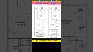 15x40 House plan west Facing  feed home viral [upl. by Mccafferty114]