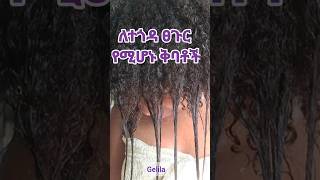 Emuti hair tips hair oils [upl. by Teena]