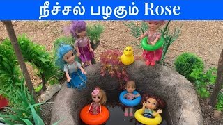 மண்வாசனை Episode 232  நீச்சல் பழகும் Rose​ Classic Mini Food Manvasanai  Chutti Bomma [upl. by Marven]