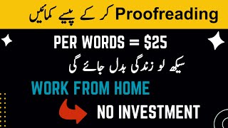 Online Earning In Pakistan Without Investment 2024  Proofreading Jobs Online No Experience [upl. by De Witt]