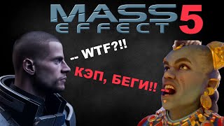 СЮЖЕТ MASS EFFECT 5 сам написал [upl. by Rainwater21]