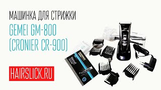 GEMEI800  CRONIER CR900  Машинка для стрижки [upl. by Apps410]