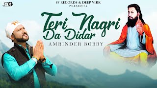 Teri Nagri Da Didar Full Video  Amrinder Bobby  Pawan Virk  Latest Ravidas Guru Songs 2024 [upl. by Mccall]