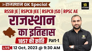 Rajasthan History  1857 की क्रांति  Rajasthan GK Special  RSSB JE RSPCB JEEJSO amp RPSC [upl. by Annahoj268]