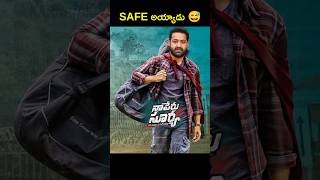 🤯 JR NTR was the First Choice for Naperu Surya na illu India Movie  Alluarjun  Ntr [upl. by Jedthus814]