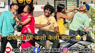 गेम करायची तर अशी 😂✌🏻marathi comedy video Rushi aiwale  Rahul dada  vaibhav gawade [upl. by Leunam]