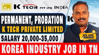 KORIA நிறுவனத்தில் தமிழ்நாட்டில் வேலை 2024  K Tech Private Limited  Latest Update  Tamil  VVVSI [upl. by Rodl]