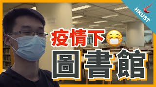 【HKUST科大VLOG】疫情下嘅科大🤔發現新宿舍！？ Seafront TV🌊 [upl. by Josephine]