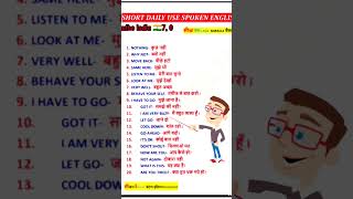 How to Speak English शानदार Class1 spokenEnglish Spoken English Sentences and Spoken English Course [upl. by Garland26]