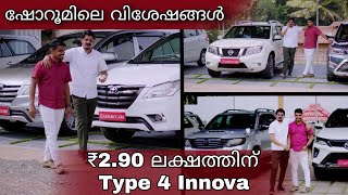 പുതിയ വിശേഷങ്ങളും  Toyota Innova Crysta Fortuner Mahindra Bolero￼ Nissan Terrano… Safari Cars [upl. by Blunt50]