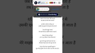 Ishq ka marz Kam aata hai•• httpskavishalacomvishukingiskakamarjakamaatahai lovestatus [upl. by Hephzipa]