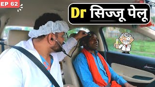 Dr Sijju Pelu 🤣🤣 aur Bhains Ka Elaaj  Car Prank EP 62  RjPurab [upl. by Abbub]