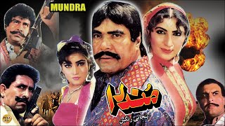 MUNDRA 1995  SULTAN RAHI SAIMA SHAFQAT CHEEMA OFFICIAL PAKISTANI MOVIE [upl. by Adnohsak]