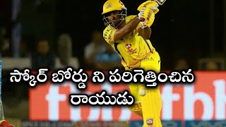 IPL 2018  Ambati Rayudu Slams SRH Bowlers  Oneindia Telugu [upl. by Aicirtal]