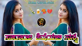 SARAYI SHISHEYALI NANNA DEVI KANUVALU KANNADA OLD SONG EDM DROP CIRCIT MIX DJ AKASH AK BANGARI BS [upl. by O'Neil]