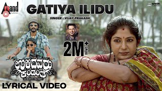 Gatiya Ilidu  Lyrical Video  Ulidavaru Kandante  Vijay Prakash  Kishore  Yagna Shetty Ajaneesh [upl. by Ronal320]