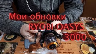 Мои обновки RYOBI OASYS 3000 [upl. by Ngo]