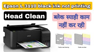 epson l3110 black ink not printing l epson printer not printing l epson l3110 head cleaning [upl. by Airtina]