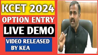 KCET OPTION ENTRY 2024KCET OPTION ENTRY 2024NEET OPTION ENTRY IN KEAKCET LIVE DEMO OPTION ENTRY [upl. by Cleaves]