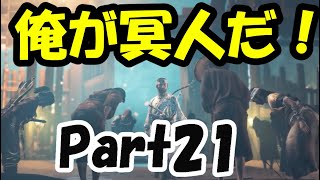 決戦！ 善戦！ 大苦戦！？最強の蒙古兵と恩を売る仁【Ghost of Tsushima】【Part21】 [upl. by Hametaf]