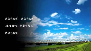 混声合唱組曲 筑後川 Ⅴ河口 歌詞付き [upl. by Casper327]