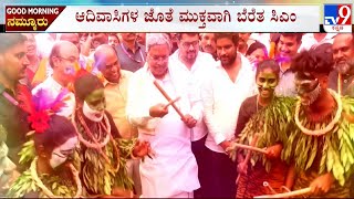 CM Siddaramaiah Interacted With Tribal Community At Kerehadi Hamlet In HD Kote Dances With Tribe [upl. by Aurthur]