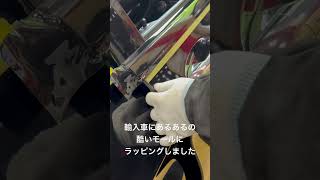 輸入車にあるあるの酷いウィンドウモールにラッピングしました！ [upl. by Norred]