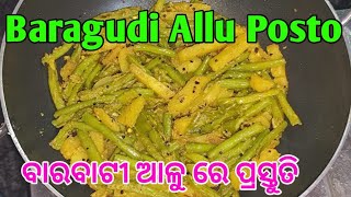 Baragudi Allu Posto Barbati Allu Posto Fry without onion garlic [upl. by Ynahpit]