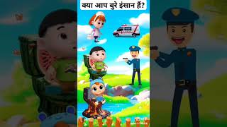 क्या आप बुरे इंसान हैं 😭  bangla cartoon  Golpo  vuter cartoon  golpo14 short shorts cartoon [upl. by Hurff]