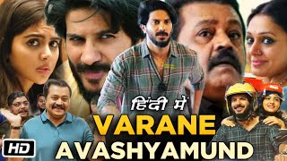 Varane Avashyamund Full Movie in Hindi Review and Story  Dulquer Salmaan  Suresh Gopi  Kalyani P [upl. by Haile]