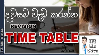 දවසම වැඩ කරන්න TIME TABLE එකක්  AL EXAM TIPS  working plan for AL exam  sinhala exam tips [upl. by Berton]