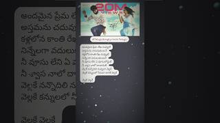 TeluguSongLyricsInTelugu Vellake Song Lyrics In Telugu telugulyrics [upl. by Arorua380]