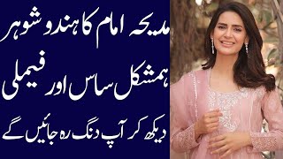 Madiha Imam biography 2024 husband family sister father mother dramas interview [upl. by Ahsiral]