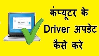 How To Update Computer Drivers And Driver Problem Found Opening Troubleshoot Page [upl. by Rosalinda369]