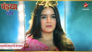 Natasha ki grand entry  Pandya Store  Ep1046  Highlights  MonSun 730PM [upl. by Jacinthe]