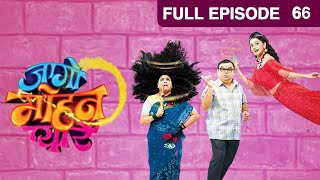 Jaago Mohan Pyare  Ep 66 Marathi Comedy Tv Show  Atul ParchureSupriya Pathare  Zee Marathi [upl. by Janenna110]