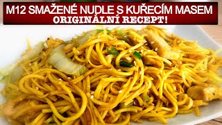 Smažené nudle s kuřecím masem Originální recept [upl. by Sedecram749]