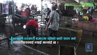 सुकुम्बासी बस्तीमा बाढी  घरभित्रै ५ फिट भलमा ३ फिट लेदो [upl. by Uela]