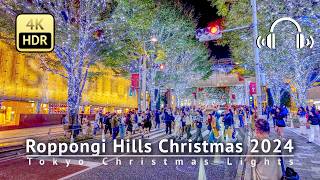 Roppongi Hills Christmas 2024 4KHDRBinaural [upl. by Ahseyd]